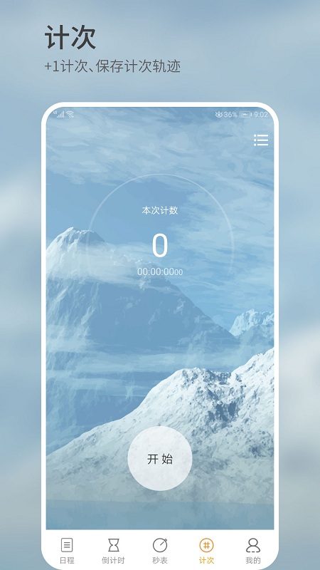 ����ʱ��������°�����v4.3.0 �ֻ���