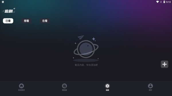 wave׷��app�ٷ��������ذ�װv1.1 ���°�