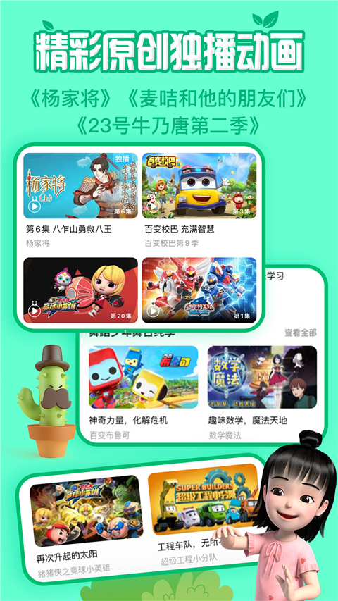 ����TV�������ذ�װ�ֻ���v4.5.0 ��׿��