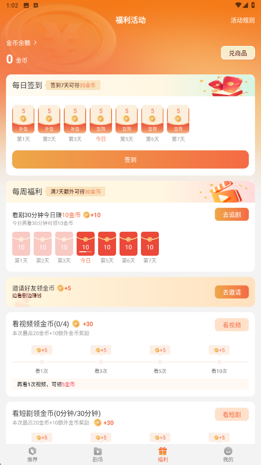 �����糡����app��װ��׿��v1.0.29 �ٷ���