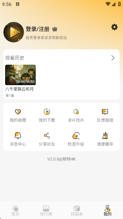 ֡ӳ4K���°�����v2.0.0 ��׿��