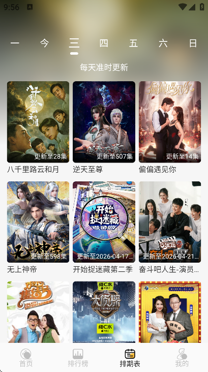 ֡ӳ4K���°�����v2.0.0 ��׿��