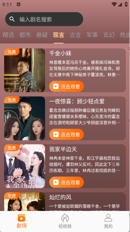 Ϻ�׶̾�����app��װ��׿��v1.0.0 �ֻ���