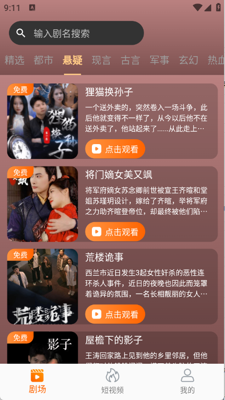 Ϻ�׶̾�����app��װ��׿��v1.0.0 �ֻ���