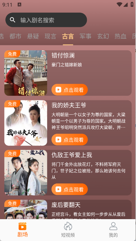 Ϻ�׶̾�����app��װ��׿��v1.0.0 �ֻ���