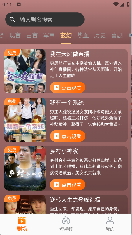 Ϻ�׶̾�����app��װ��׿��v1.0.0 �ֻ���