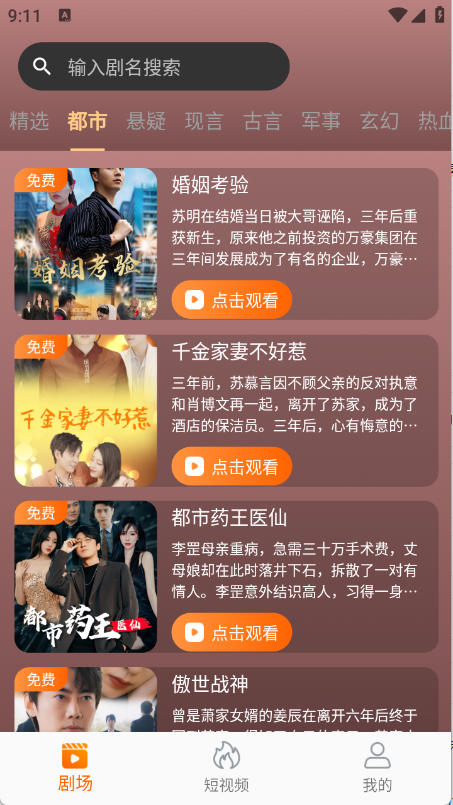 Ϻ�׶̾�����app��װ��׿��v1.0.0 �ֻ���