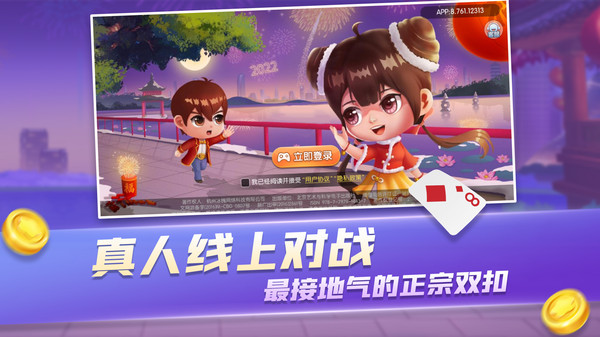 ����˫����Ϸ���°汾���ذ�װv7.80 ��׿��