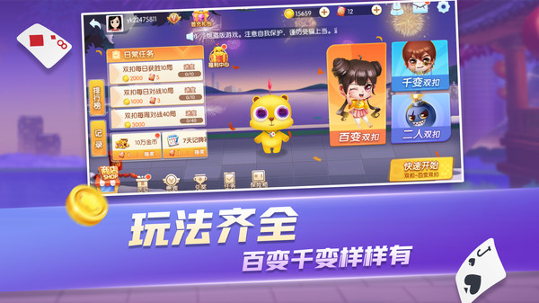 ����˫����Ϸ���°汾���ذ�װv7.80 ��׿��