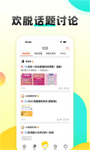 ��Բ����app�������°�v5.9.2 �ֻ���