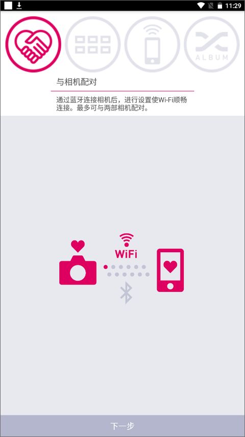 ����ŷexilim���°�����(EXILIM Connect)v4.2.14 �ֻ���