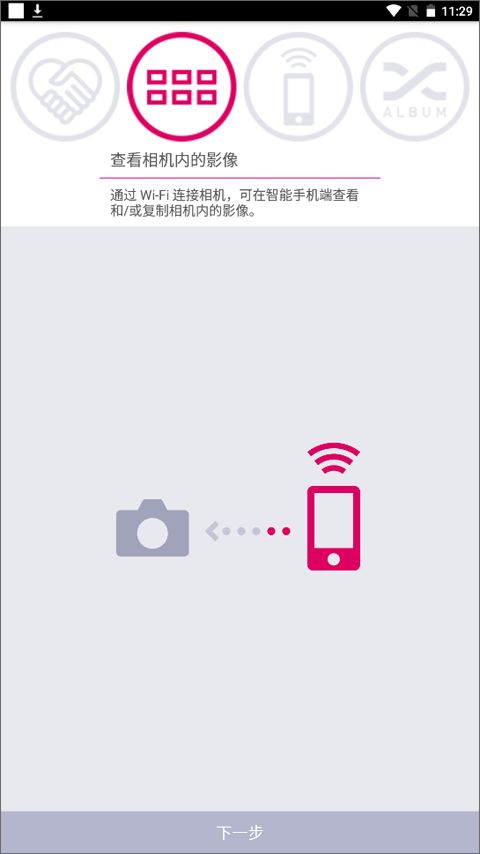 ����ŷexilim���°�����(EXILIM Connect)v4.2.14 �ֻ���