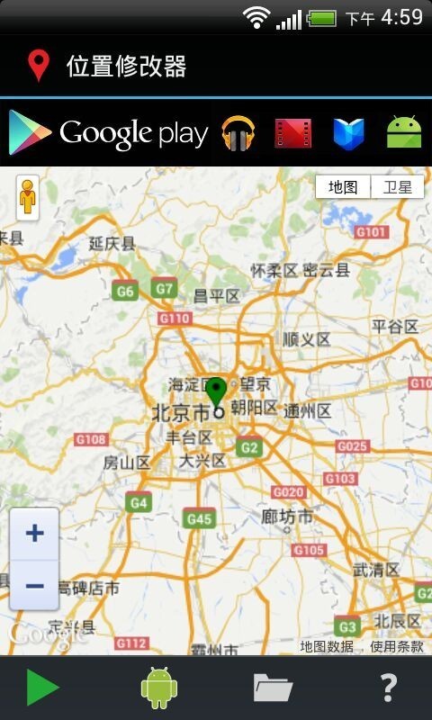 ��λ�޸���app���°�����(Fake Location)v1.5.0 �ֻ���