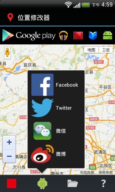 ��λ�޸���app���°�����(Fake Location)v1.5.0 �ֻ���