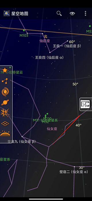 �ȸ��ǿյ�ͼ���°�����(Sky Map)v1.13.3 ��׿��