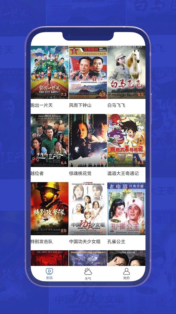 С��Ӱ�Ӵ�ȫ���ذ�װ�ֻ���v1.8.0 ��׿��