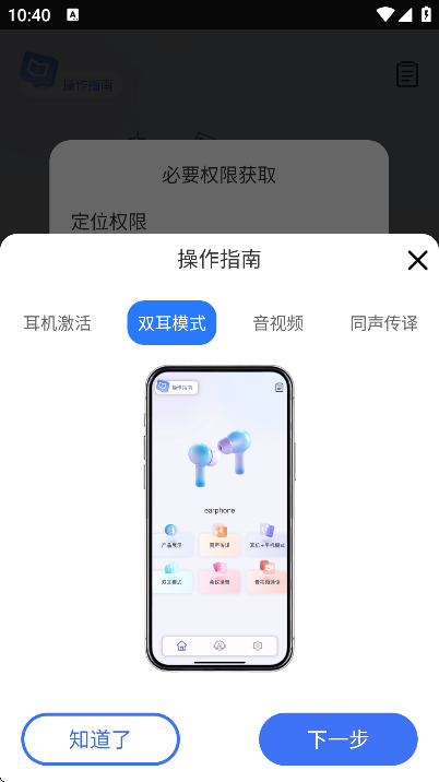 NebulaBuds���°�����v4.0.2 �ֻ���