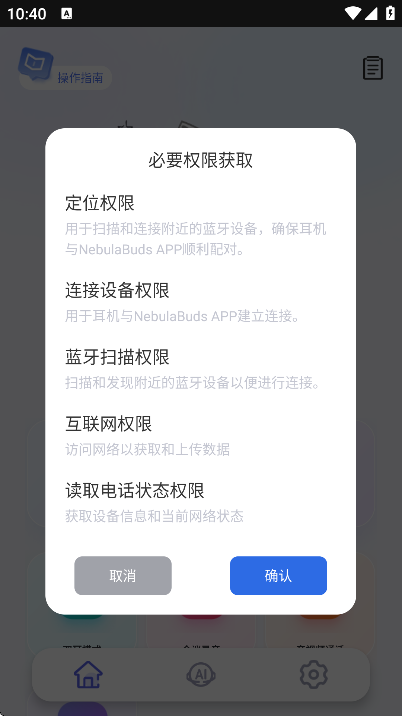 NebulaBuds���°�����v4.0.2 �ֻ���