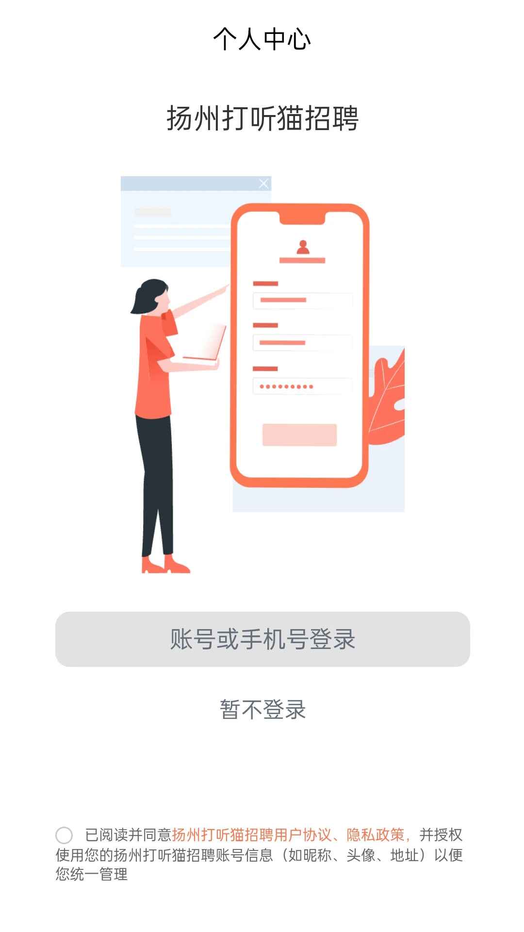 ���ݴ���è��Ƹapp���عٷ���v2.4.2 ��׿��