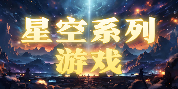 �ǿ�ϵ����Ϸ