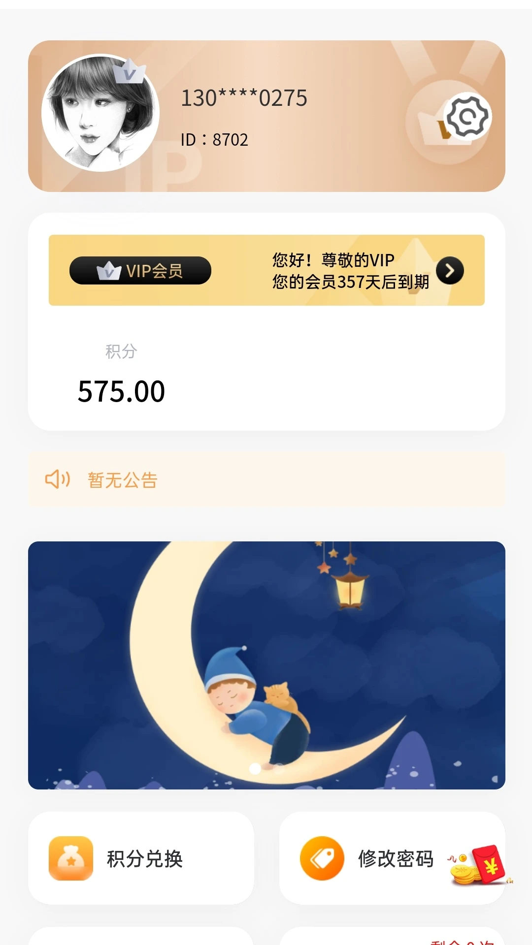 ����С���������ذ�װ�ֻ���v1.4.7 ���°�