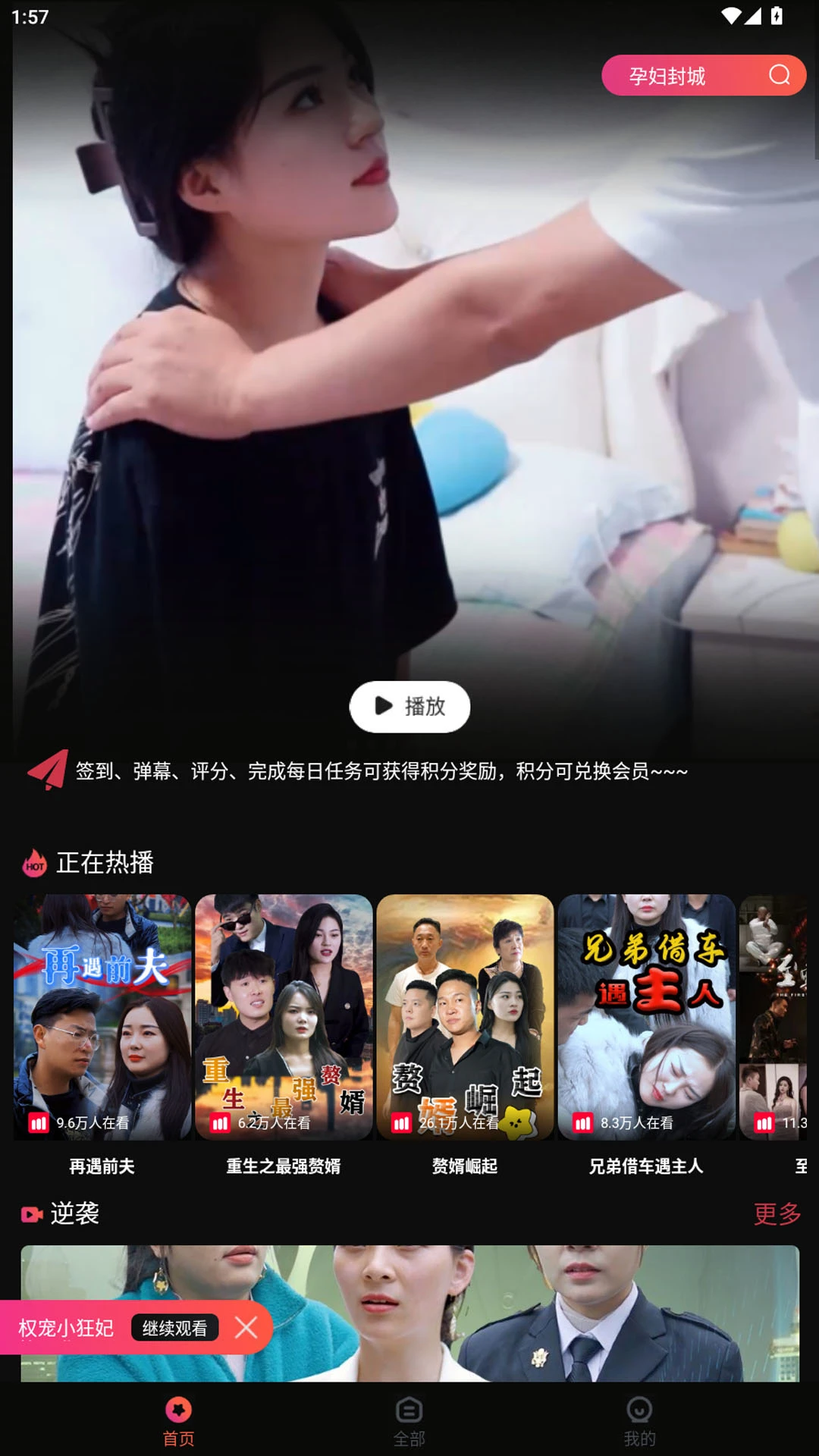 ���Ӷ̾�������׿�����ذ�װv7.6.3 �ֻ���