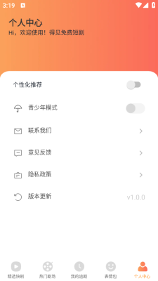 �ü���Ѷ̾�app���°汾���ذ�װv1.0.4 �ֻ���