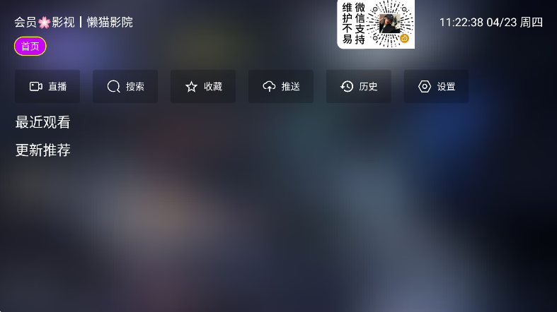 ��èӰԺ���°�����v3.0.0 �ֻ���