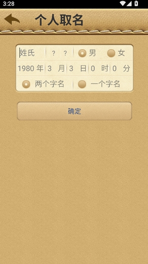 �����ĺ���������������׿��v1.1 ���°�