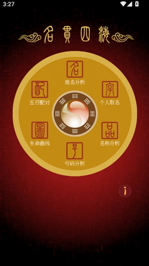 �����ĺ���������������׿��v1.1 ���°�