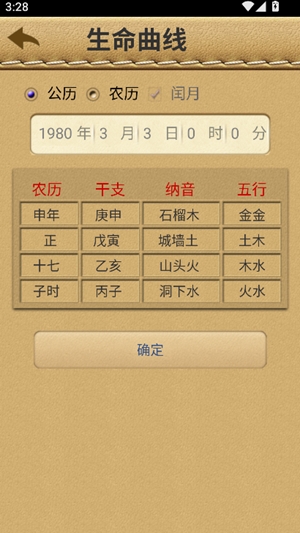 �����ĺ���������������׿��v1.1 ���°�