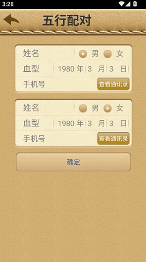 �����ĺ���������������׿��v1.1 ���°�