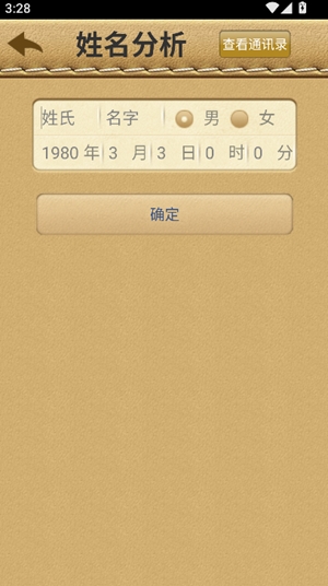 �����ĺ���������������׿��v1.1 ���°�