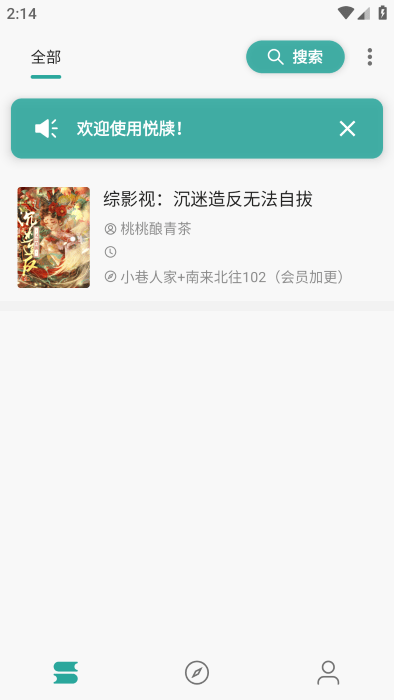 �ý�С˵���°�����(����С�f)v1.0.0 �ֻ���