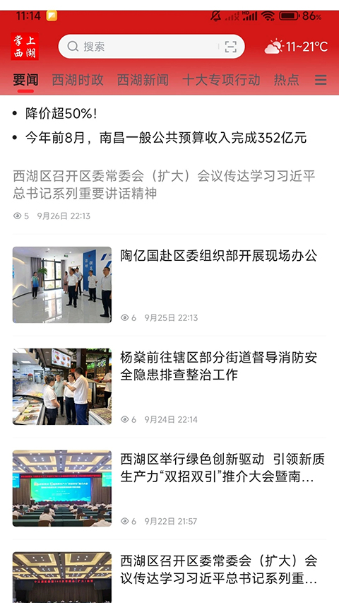 ���������������°汾���ذ�װv3.3.8 �ٷ���