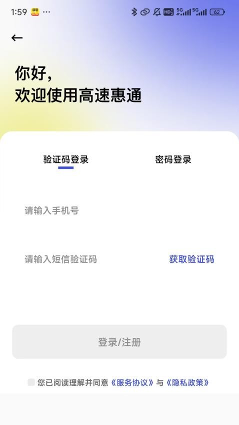 ���ٻ�ͨ���°�����v1.0.4 �ֻ���