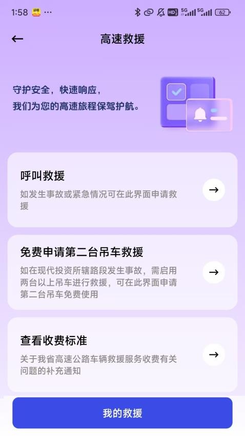 ���ٻ�ͨ���°�����v1.0.4 �ֻ���