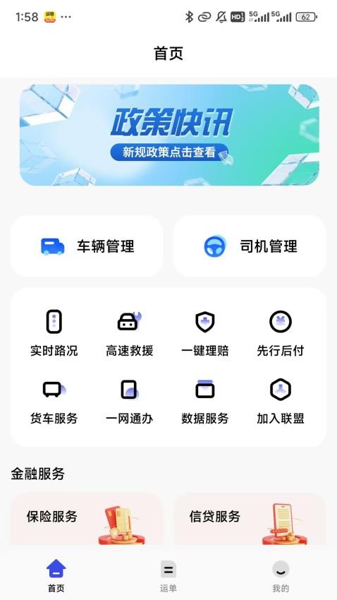 ���ٻ�ͨ���°�����v1.0.4 �ֻ���