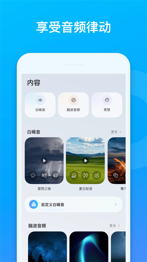 soundcore�������ذ�װ��׿��v4.0.71 ���°�