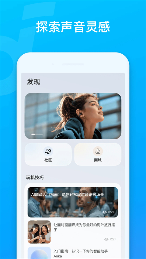 soundcore�������ذ�װ��׿��v4.0.71 ���°�