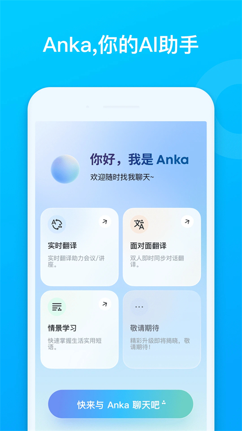 soundcore�������ذ�װ��׿��v4.0.71 ���°�