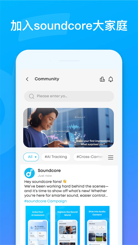 soundcore�������ذ�װ��׿��v4.0.71 ���°�