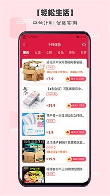 ��ѡ����app��׿������v1.0.1 �ֻ���