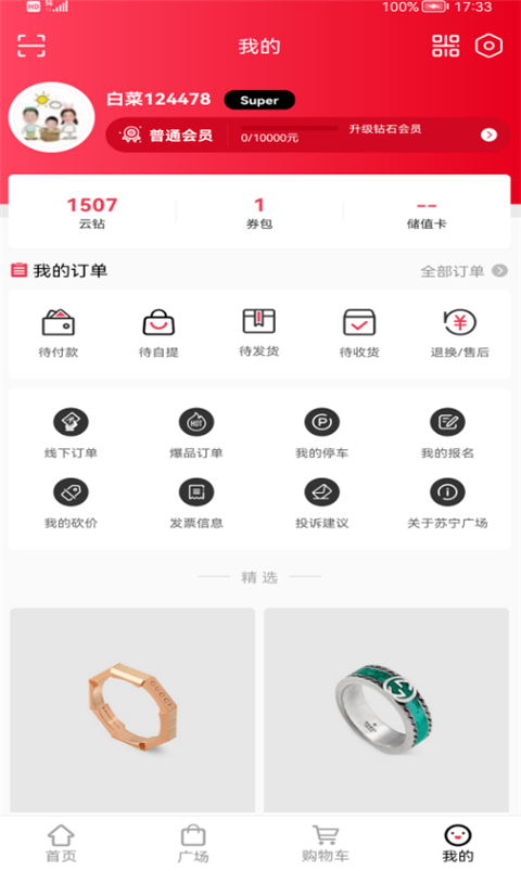 �����㳡app���ذ�װ�ֻ���v5.2.9 ��׿��