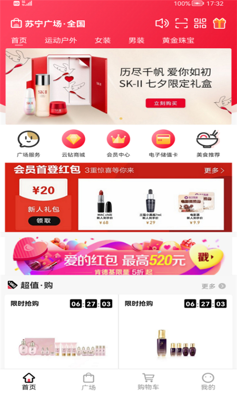 �����㳡app���ذ�װ�ֻ���v5.2.9 ��׿��