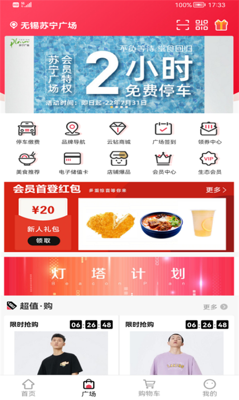 �����㳡app���ذ�װ�ֻ���v5.2.9 ��׿��