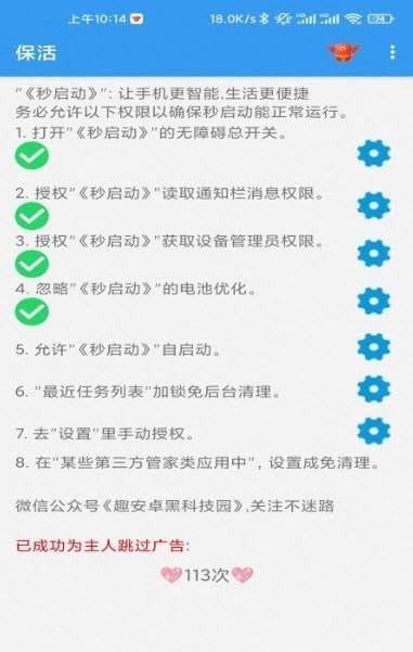 ��������׿������v8.0.10.0816 �ֻ���