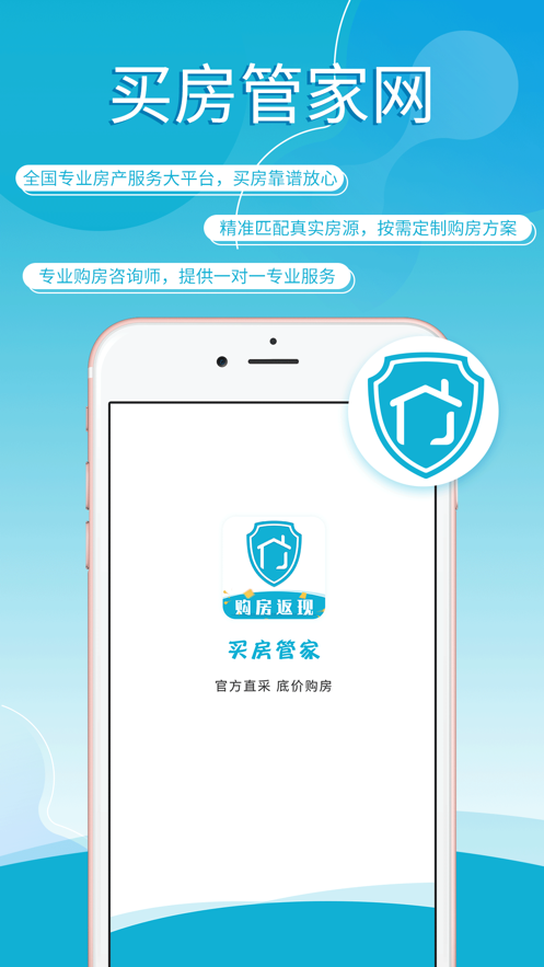 �򷿹ܼ����°�����v1.0.7 �ֻ���