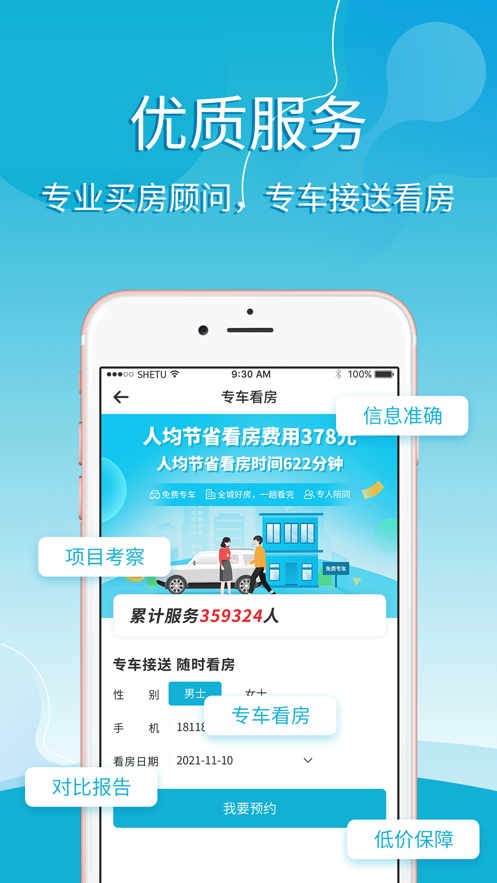 �򷿹ܼ����°�����v1.0.7 �ֻ���