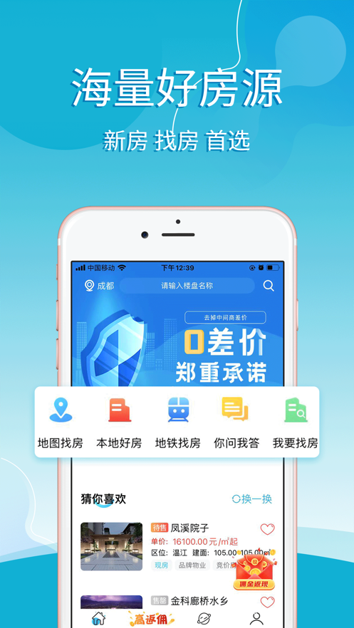 �򷿹ܼ����°�����v1.0.7 �ֻ���